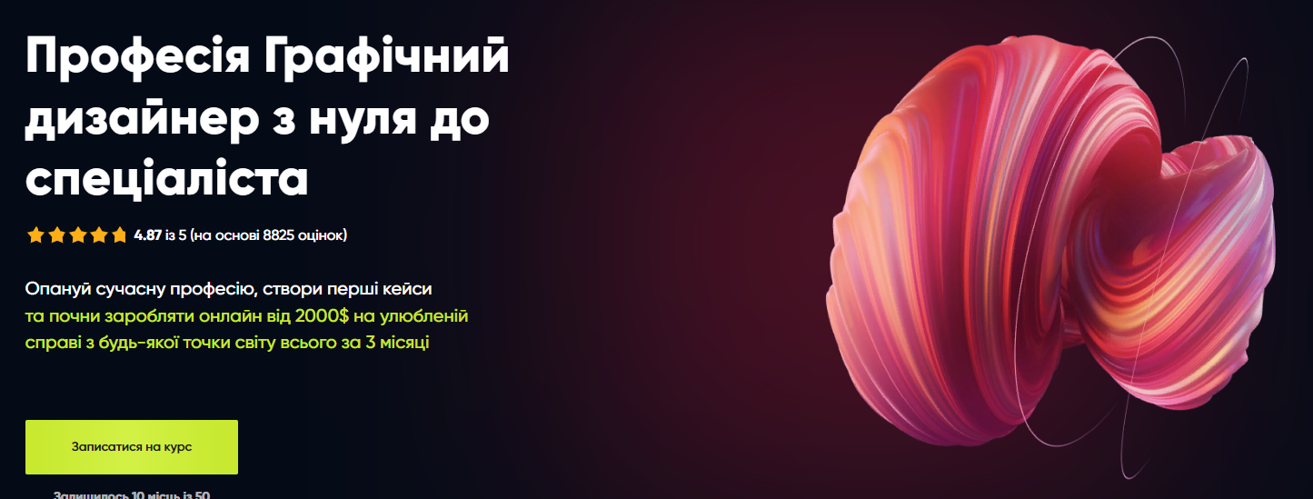 [Genius.space] Катерина Кравчук ― Профессия Графич_0.png